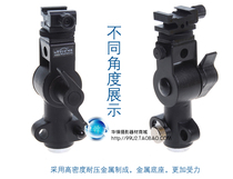 Nisi flash holder D-type photography umbrella Integral metal universal bracket can be installed with reflective umbrella adapter
