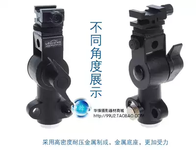 Nesse flash lamp holder D-type photography umbrella integral metal universal bracket can be installed with reflective umbrella adapter