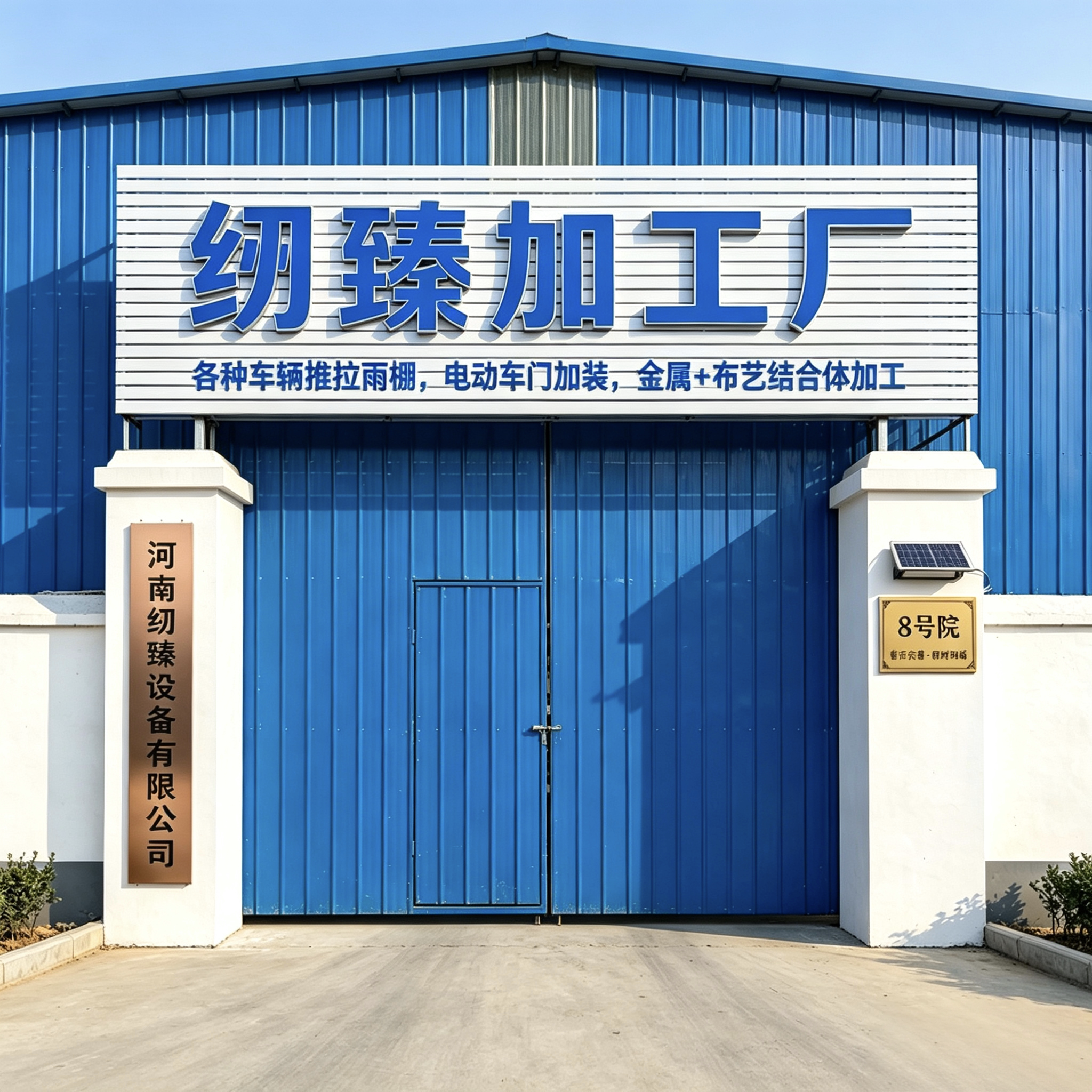 纫臻加工厂的LOGO