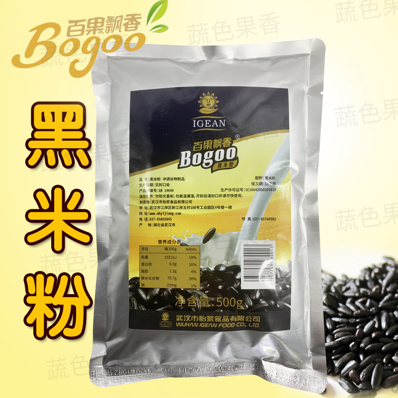 Hundreds of fruits Fragrant Black Rice Flour Wuhan Yberries IGEAN Freshly Squeezed Juice Mate Black Rice Juice Ingredients 500g