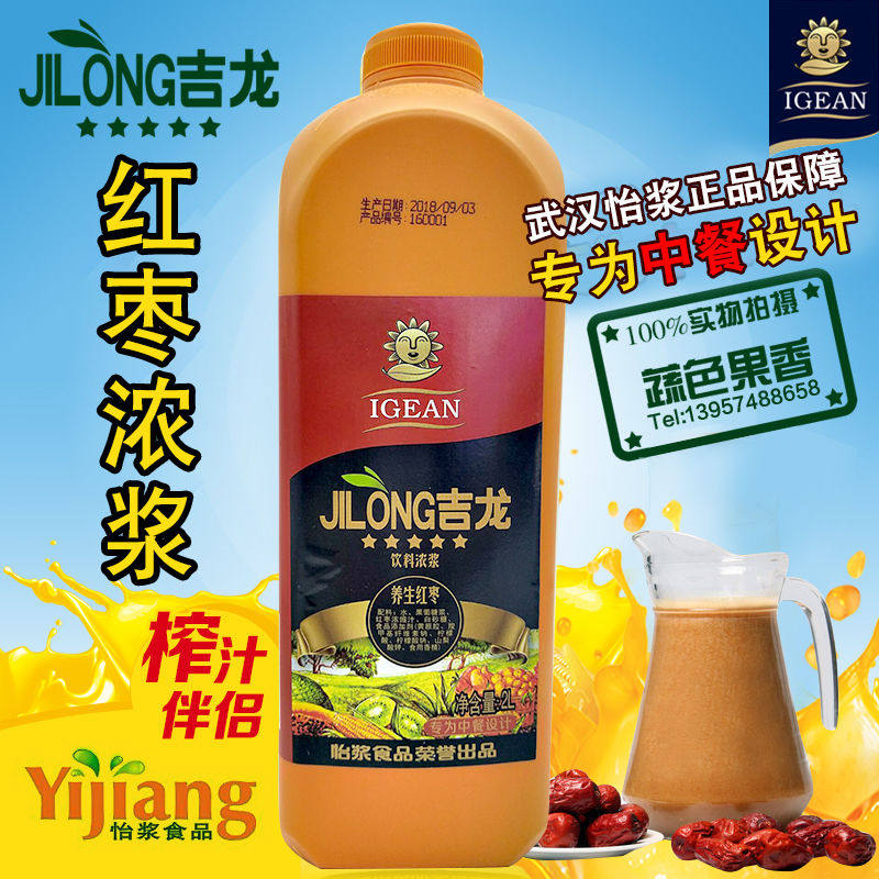 Giryong Red Date Juice Baggy Fragrant Drink Intense juice Freshly Squeezed Juice Mate Concentrated Red Date Health Care Red Date Juice 2L