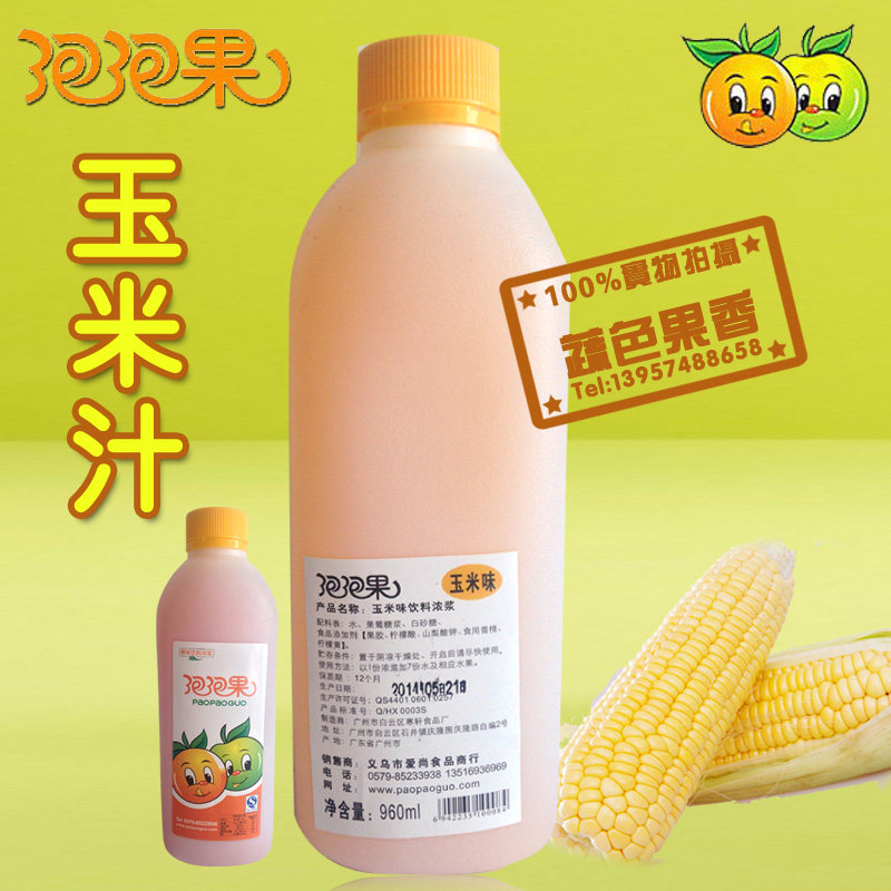 Bubble fruit corn juice Juice Freshly Squeezed Juice Mate Concentrated Fruit Berries Corn Juice Taste Drink Espresso Hotels