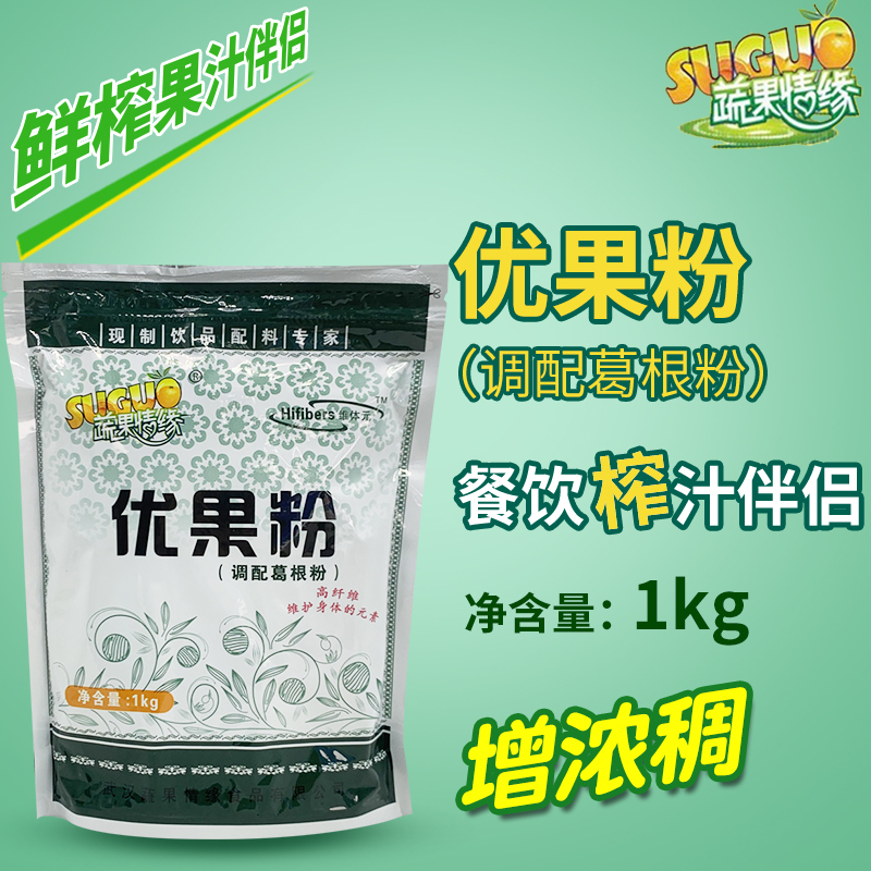 Fruit and vegetable love good fruit powder freshly squeezed fruit and vegetable juice fresh juice companion ingredients to increase the concentration of Pueraria root powder 1Kg