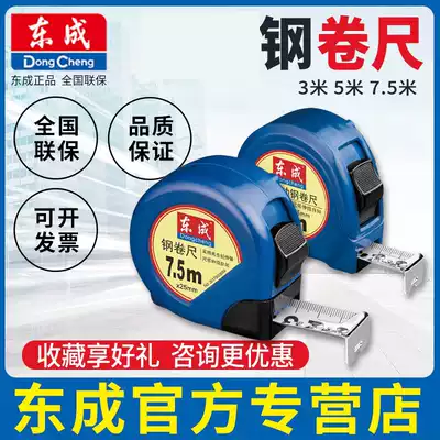 Dongcheng hand tool tape measure professional 3 M 5 m 7 5 m steel tape measure stainless steel tape measure measuring tool