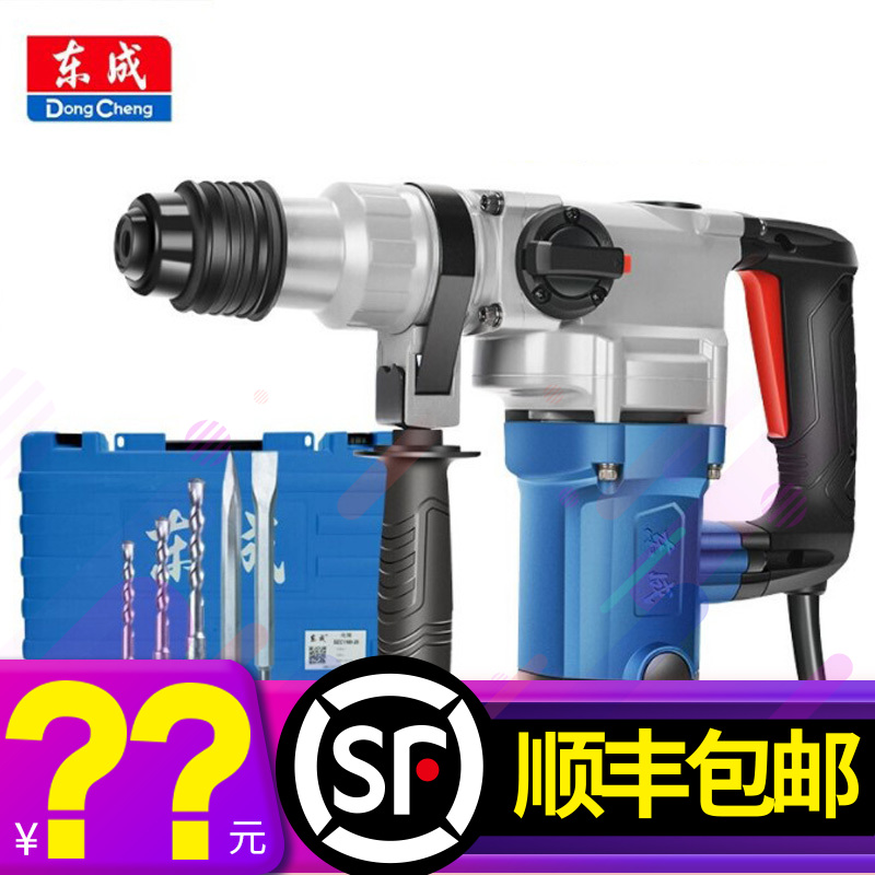 Dongcheng Electric hammer drill electric pick Z1C-FF03-28 double with safety clutch electric hammer drill for industrial grade high-power electric hammer drill