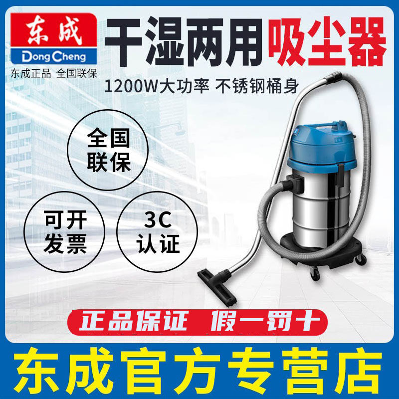 东成工业吸尘器FF-1W-15/30大功率干湿两用家用吸尘器电动工具