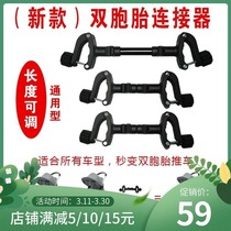 Twin baby stroller connector accessories second child baby cart link two car merger ring buckle Universal Universal Universal