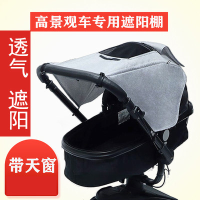 Baby Stroller Two-way Shade Hood High Landscape Universal Baby Full Punt Umbrella Stroller Lifting Basket Sun Shelter Cloth Sunscreen