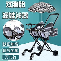 Double trolley with brake 1-6 year old two child twin tricycle light folding