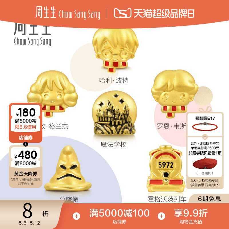 Chow Sang Sang Harry Potter Collaboration Hermione Gold Bracelet with Beads, Couple's Pure Gold Fortune Beads, 5D Hard Gold