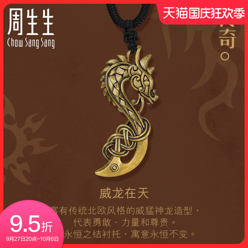 Zhou biological culture blessings legendary dragon necklace gold foot gold neck chain neck accessories 91494Z denominated-Taobao