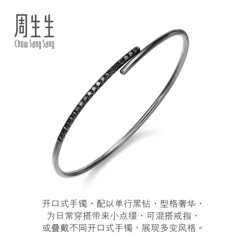 周生生 Ювелирное украшение, аксессуар, браслет, золото 750 пробы, 89957 карат