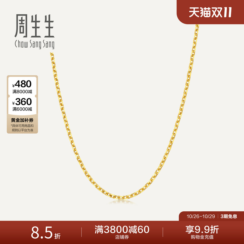 Chow Sang Sang Gold Necklace for Women, Plain Chain with a Thousand-Character Design, Sparkling Versatile Pure Gold Neck Chain, Birthday Gift 95490N Chow Sang Sang Gold Necklace for Women, Plain Chain with a Thousand-Character Design, Sparkling Versatile Pure Gold Neck Chain, Birthday Gift 95490N