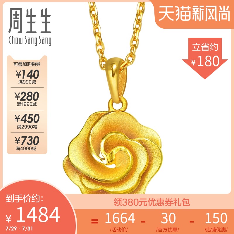 Zhou Shengsheng gold pure gold Happy Floret Happy Flower language pendant necklace pendant women's 72931P price