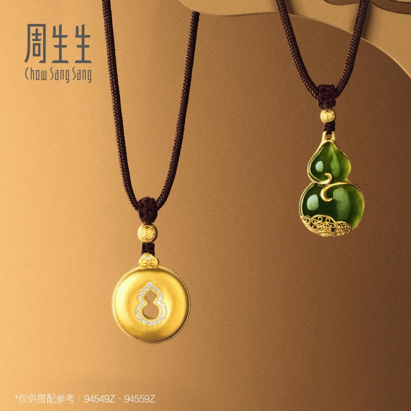 周生生文化祝福东方古祖金镶玉碧玉葫芦黄金足金项链94559Z：传承