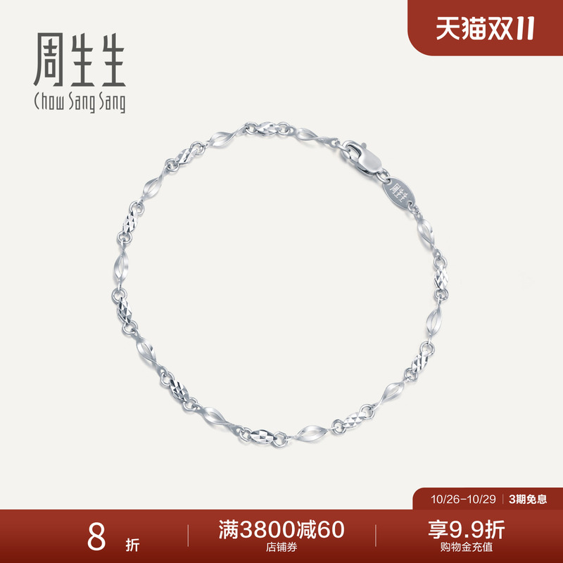 Chow Sang Sang Pt950 Platinum Bracelet for Women, White Gold Bracelet Jewelry 54934B Price Chow Sang Sang Pt950 Platinum Bracelet for Women, White Gold Bracelet Jewelry 54934B Price