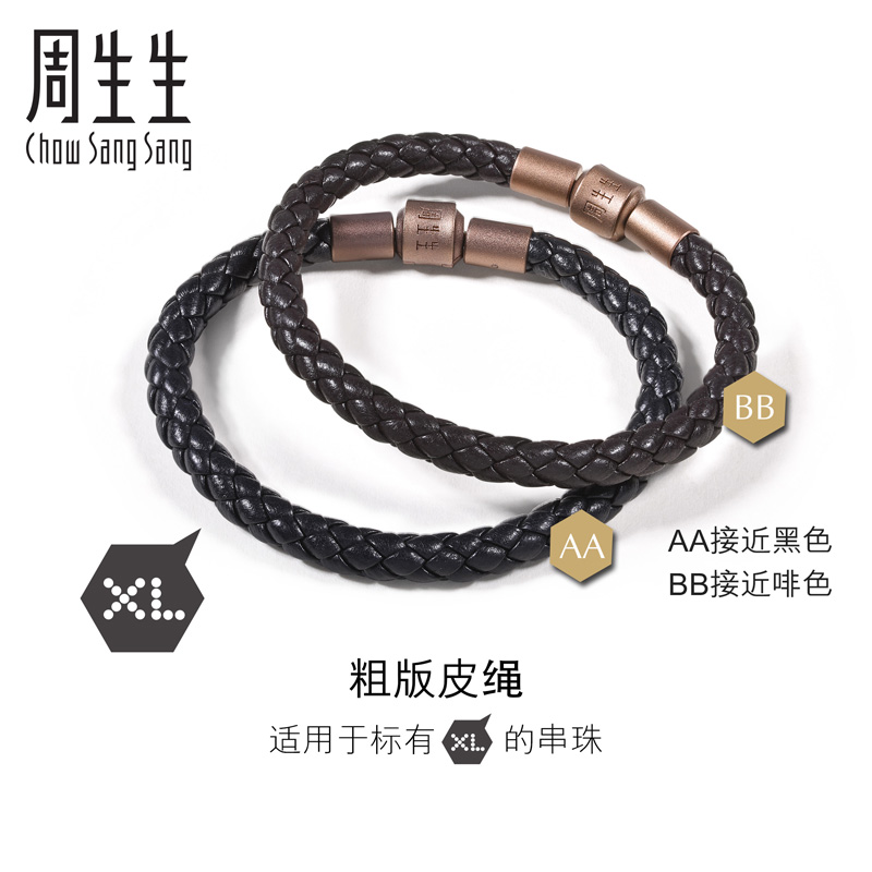 Zhou biological Charme XL string bead fit rope 5mm coarse rope hand rope transfer bead leather rope diy bracelet braided rope