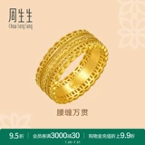 Тот же стиль Ван Алу, что и Zhou Shengsheng древнее золотое восточное древнее предок. 94540r