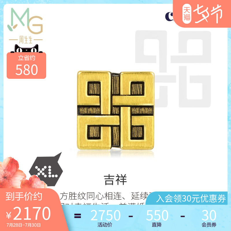 Seven gift to boyfriend Zhou Bio Jiu Charme XL string bead square gold transshipment bead 90398C