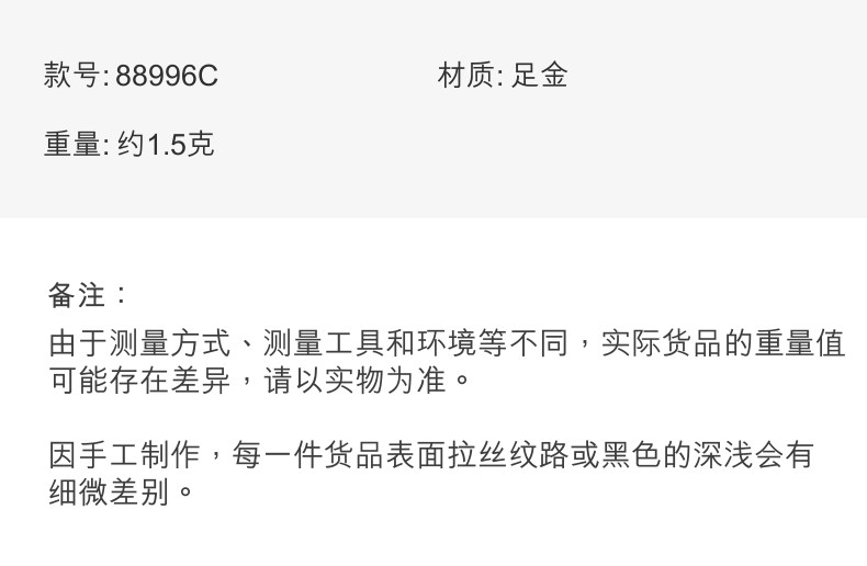周生生x航海王 恶魔果实 转运珠  约1.5g 图2