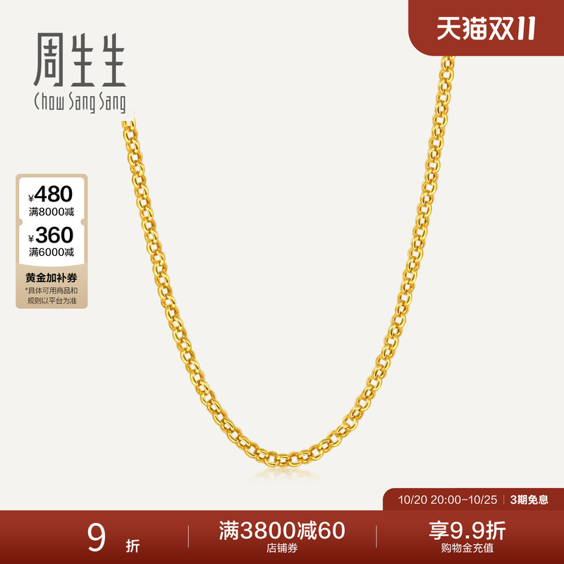 Chow Sang Sang Essence Eternal Series Sparkling Gold Necklace Pearl Chain Pure Gold Chain 95848N