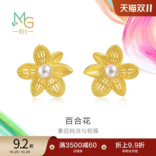 周生生 Золотые серьги MINTYGREEN микросахарная серия с жемчугом и цветком лилии 95735E
