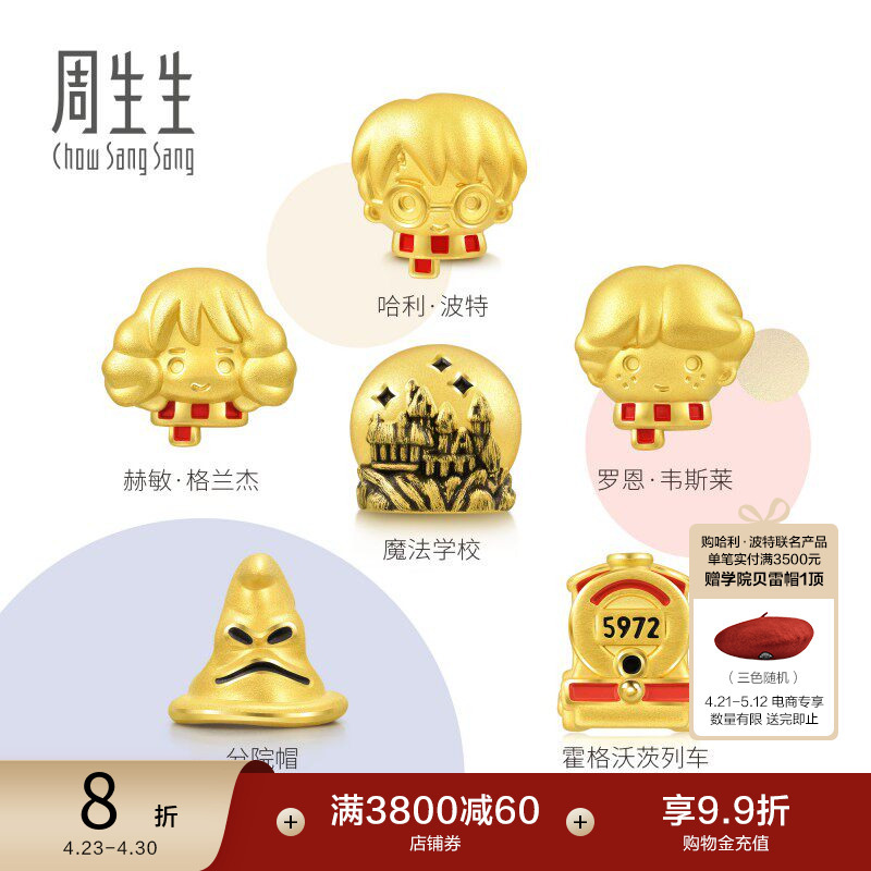 Chow Sang Sang Harry Potter Hermione Gold Bracelet Beaded Couple's Pure Gold Fortune Bead 5D Hard Gold