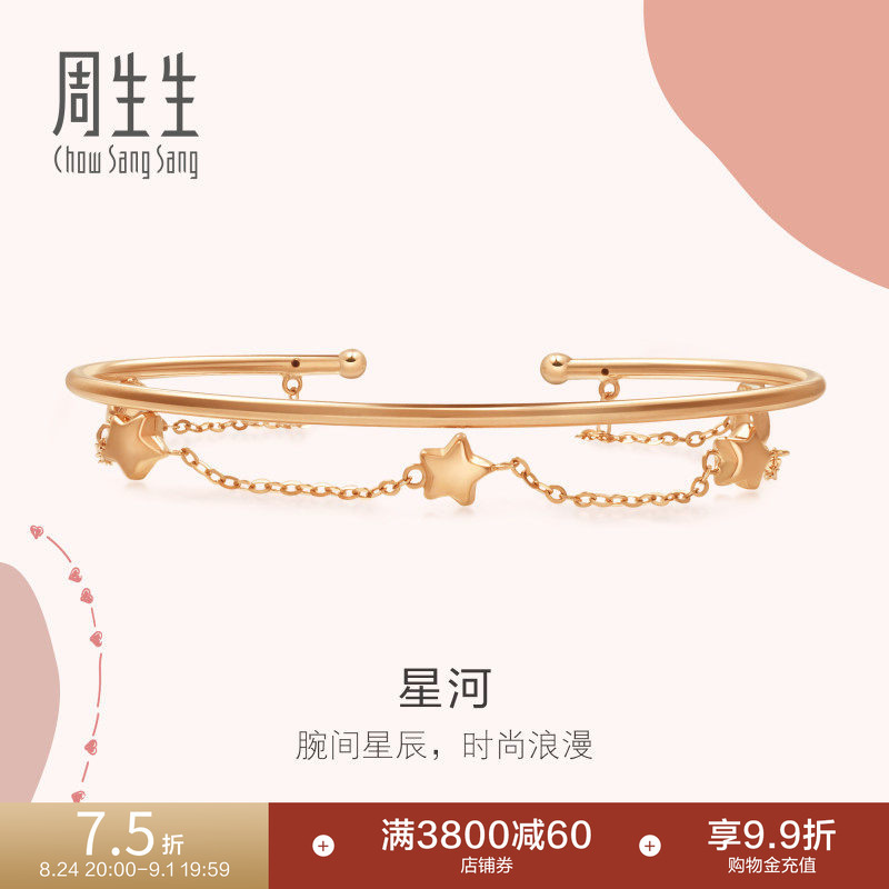 Chow Sang Sang Platinum Jewelry 18K Gold Rose Gold Love Decode Star Color Gold Bracelet 90233K