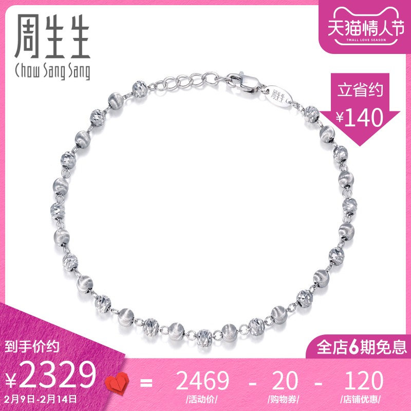 Zhou Shengsheng Pt950 platinum car flower bead bracelet platinum bracelet women's 77314B priced