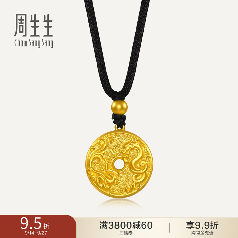 Chow Sang Sang Traditional Gold Pendant with Oriental Dragon and Phoenix Ancient Coins, Pure Gold Peace Buckle Necklace with Cord 90891Z Chow Sang Sang Traditional Gold Pendant with Oriental Dragon and Phoenix Ancient Coins, Pure Gold Peace Buckle Necklace with Cord 90891Z