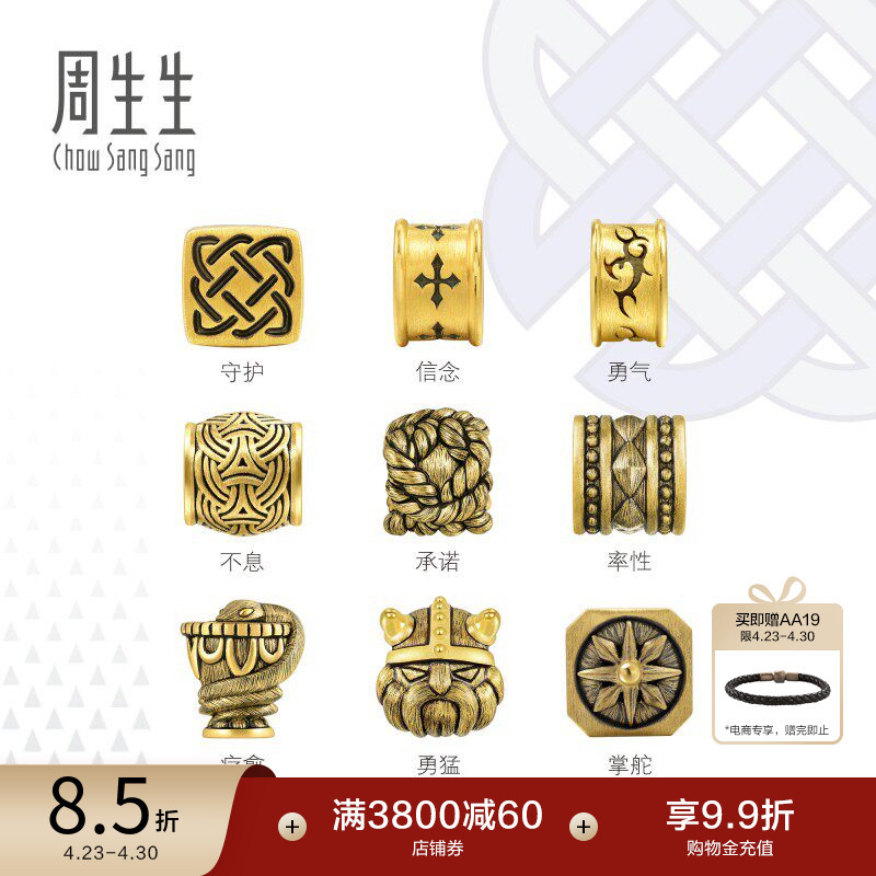 Chow Sang Sang Fortune Bead Gold Charm XL Cool Black Guardian of Courage Pure Gold Bracelet Beads for Men