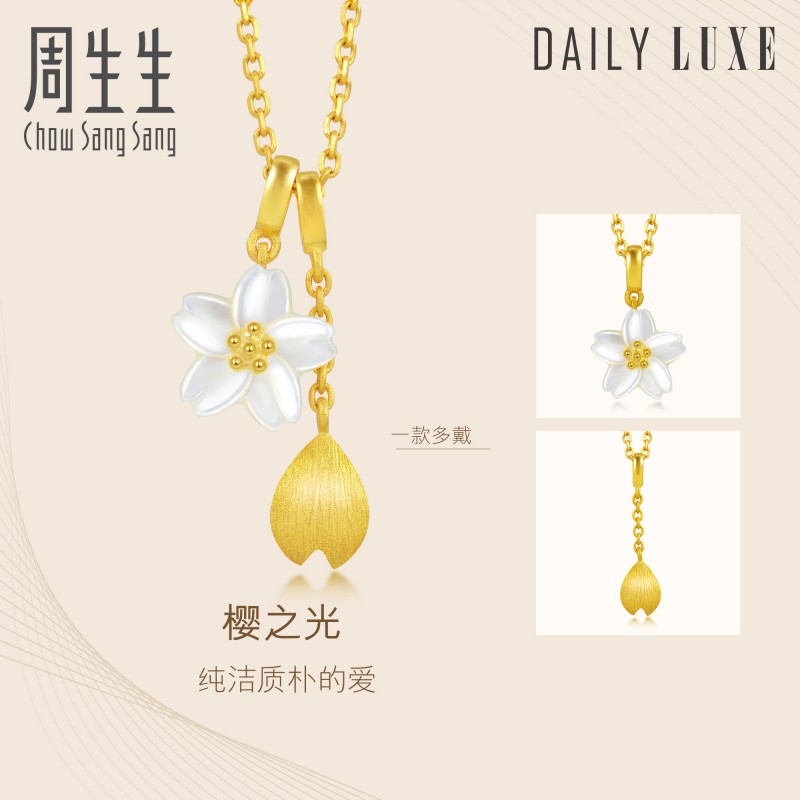Chow Sang Sang Gold Pendant Daily Luxe Lucky Series Pure Gold Cherry Blossom Pendant Necklace Female 90322P