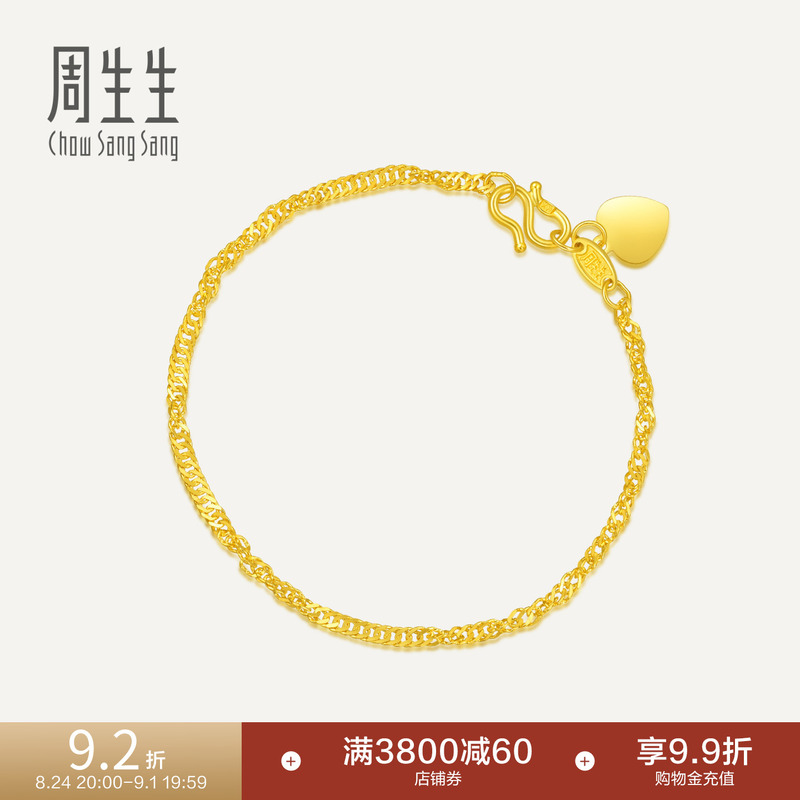 Chow Sang Sang Water Ripple Gold Bracelet with Simple Heart Pendant, Pure Gold Fine Bracelet for Women 09240B Pricing Chow Sang Sang Water Ripple Gold Bracelet with Simple Heart Pendant, Pure Gold Fine Bracelet for Women 09240B Pricing