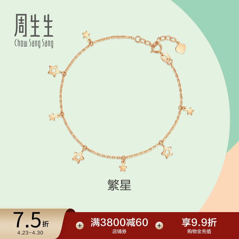 Chow Sang Sang Mint Series 18K Rose Gold Star Bracelet Jewelry 92818B