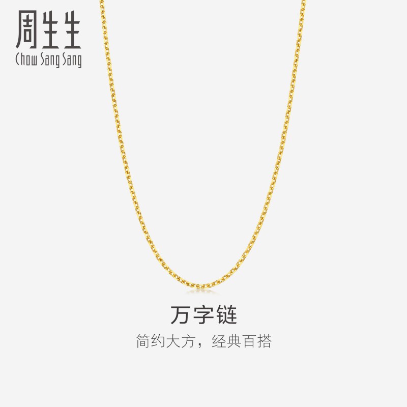 母の日ギフト Chow Sang Sang ゴールドネックレス 女性用 スワスティカ プレーンチェーン 純金チェーン 万能ネックレス 95490N