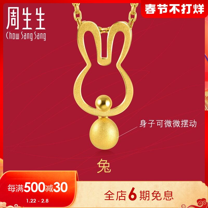 Zhou Shengsheng Gold (Foot Gold) Twelve Zodiac Rabbit Pendant 91907P Pricing
