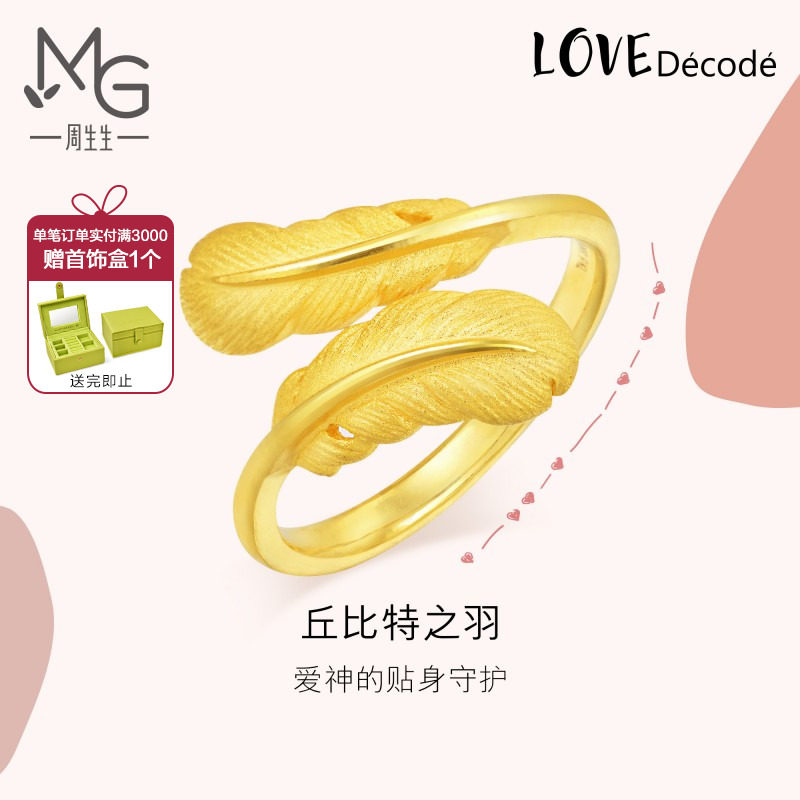 Week Raw Feather Gold Ring Gold Ring Love Meme Gold Ring Female gold Jewelry Gold Jewelry handdecorated 89738r