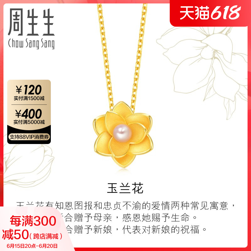 Zhou biological gold foot gold raw with Jade Orchid Pearl Pendant Female Wedding Gift Gold Jewelry 91752P