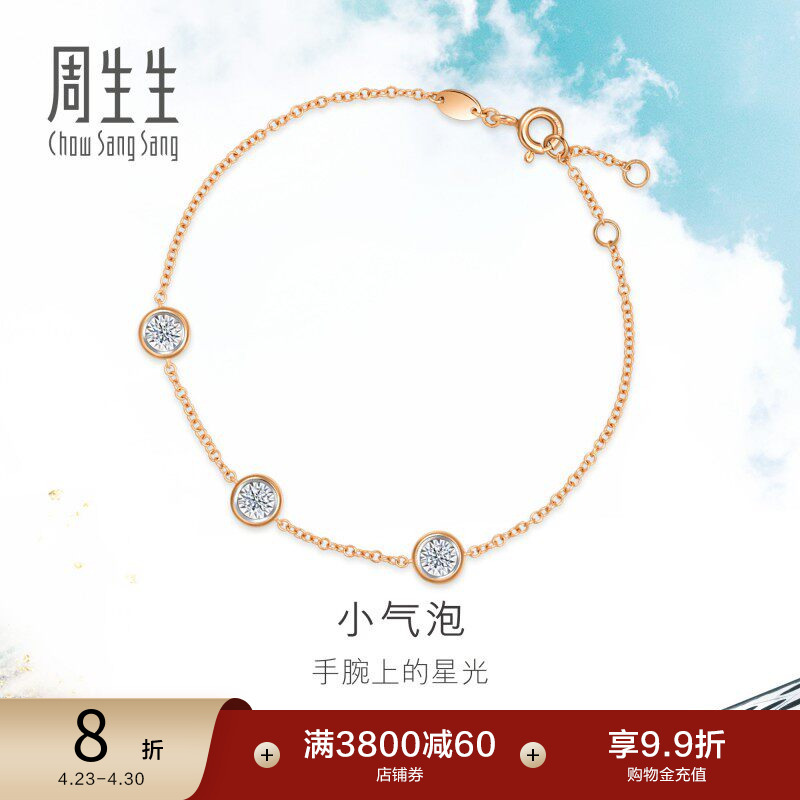 Chow Sang Sang Daily Luxe 18K Gold Dazzling Small Bubble Diamond Bracelet 92876B