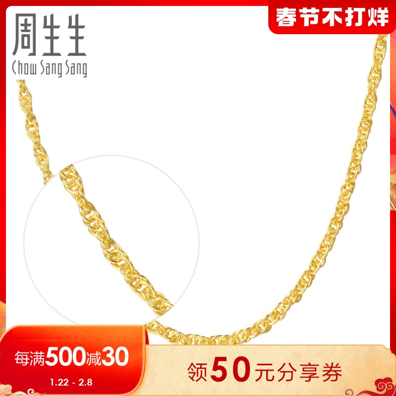 Chow Sang Sang Gold Necklace Joker Fashion Necklace Men's and Women's Prime Chain 68279N Pricing