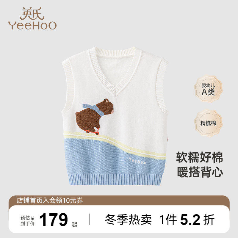 Yingzi Baby Vest Spring Autumn Boy Girl Girl Autumn Clothing Kan Shoulder Pure Cotton 2023 Autumn Winter Children Knit Waistcoat-Taobao