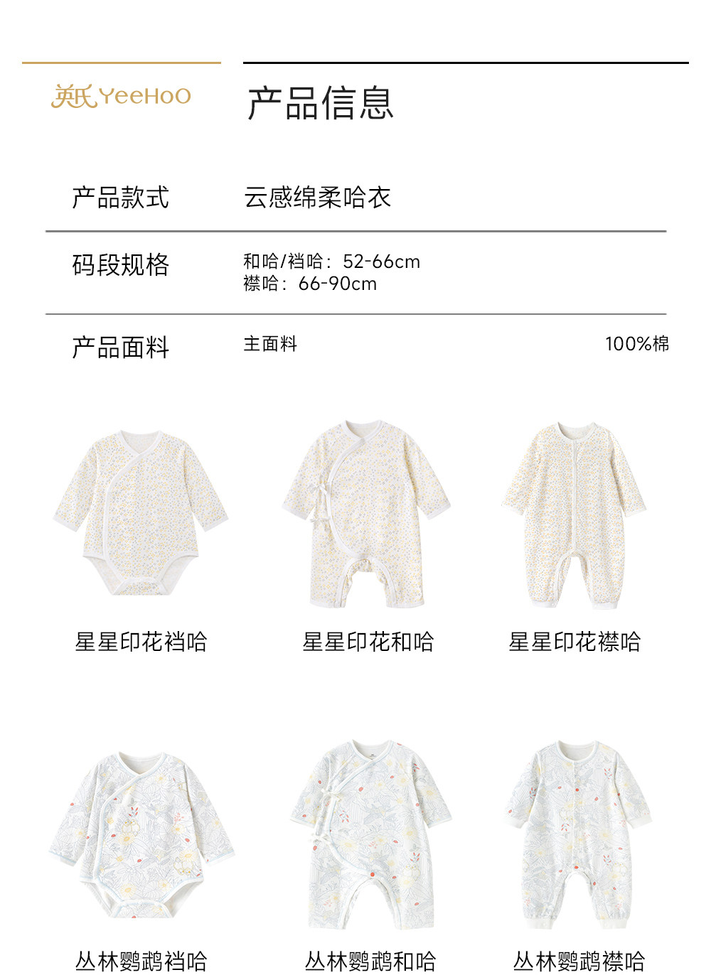 英氏婴儿衣服宝宝秋季连体衣新生婴幼儿哈衣春秋初生纯棉和尚爬服 — 35