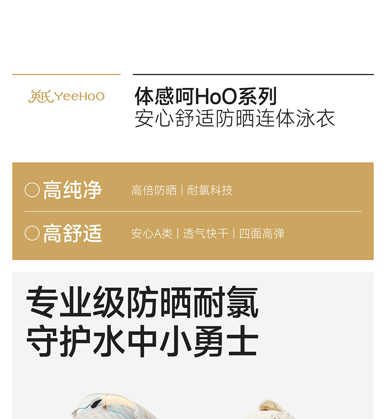 英氏儿童连体泳衣女宝宝防晒UPF50+短袖男女童夏季新款小童游泳衣 — 1