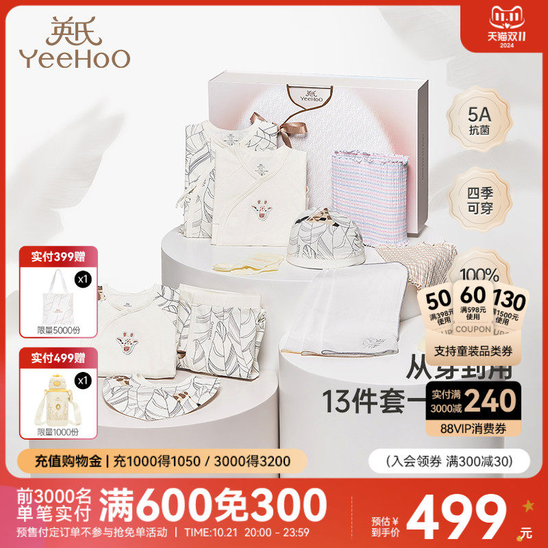 Детская одежда Ying's newborn meet подарочная коробка подарочный набор для новорожденных подарочный набор для полнолуния из 12 предметов Изображение 1