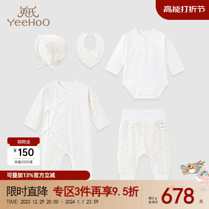 (Mall same section) Inn's baby clothes 2023 newborns full moon gifts upscale 5 sets of gift boxes-Taobao