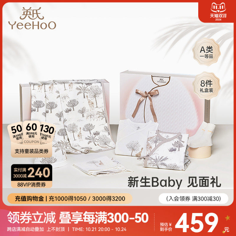 Подарочная коробка Ying's baby, высококачественная одежда для новорожденных, подарок на рождение ребенка, набор для новорожденных, подарочный комплект из 8 предметов в полнолуние Изображение 1