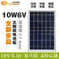 High efficiency new silicon series 6 solar panel DIY mobile phone outdoor charger integrated street lamp generator board