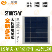 New silicon series 5V2W solar panel mobile phone outdoor charger DIY direct power generation photovoltaic panel