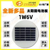 one trillion-day manufacturer direct marketing polycrystalline 1W6V solar straw terrace lamp power generation plate round 140mm photovoltaic panels