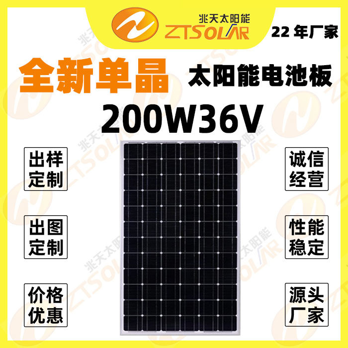 Brand new M-200W36V single crystal solar panel Light volt board power generation system cover street lamp home use